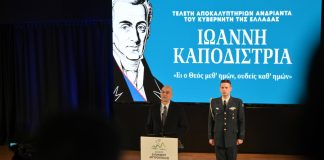 Παρέμβαση Δένδια: Ζητά η ηγεσία της Δικαιοσύνης να εκλέγεται και όχι να διορίζεται