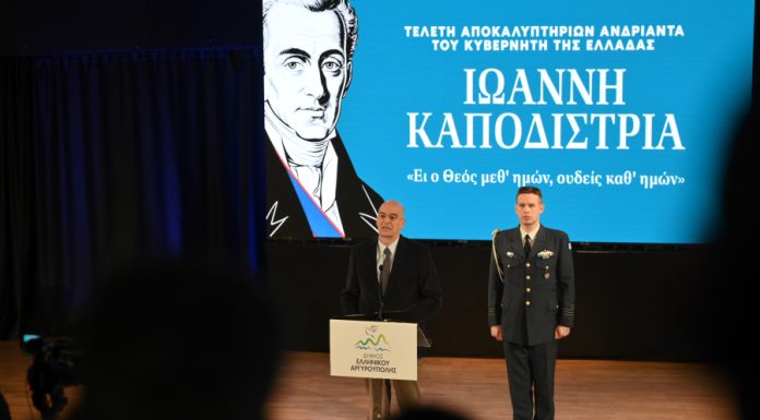 Παρέμβαση Δένδια: Ζητά η ηγεσία της Δικαιοσύνης να εκλέγεται και όχι να διορίζεται