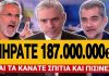 Ξεφτίλισαν τον Καραγκούνη στο Mega: «Πήρατε 187εκ. και τα ΚΑΝΑΤΕ σπίτια και πισίνες»