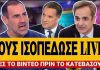 O Κανάκης ισοπέδωσε Μητσοτάκη και Γεωργιάδη – (VIDEO)