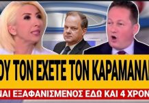 Η Καραμήτρου ξεφτιλίζει τον Πέτσα: «Που είναι εξαφανισμένος ο Καραμανλής εδώ και 4 χρόνια;» – (VIDEO)