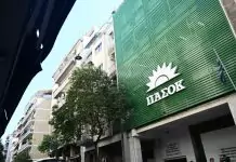 ΠΑΣΟΚ: Με το όνομα ΕΛΑΣ, πιστοποίησε πόσο παλιό είναι αυτό που πολυδιαφημίζεται εδώ και μήνες ως “νέο”