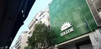ΠΑΣΟΚ: Με το όνομα ΕΛΑΣ, πιστοποίησε πόσο παλιό είναι αυτό που πολυδιαφημίζεται εδώ και μήνες ως “νέο”