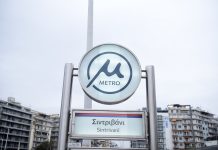 Θεσσαλονίκη: Κλειστοί σήμερα έξι σταθμοί του μετρό λόγω Τεμπών – Ποιες ώρες δεν θα κυκλοφορούν λεωφορεία του ΟΑΣΘ