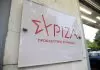 ΣΥΡΙΖΑ: Αύριο το πρωί η εκλογή προέδρου – Η Ρένα Δούρου μοναδική υποψήφια