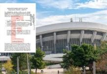 Το εξώδικο της ΚΑΕ Παναθηναϊκός για την κυβερνητική «χορηγία» 20 εκατ. στην ΚΑΕ Ολυμπιακός για το ΣΕΦ