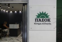 …Και με ποιον θα συνεργαστεί το ΠΑΣΟΚ;