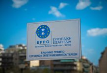 Η ευρωπαϊκή εισαγγελία ερευνά 117 νέες υποθέσεις στην Ελλάδα – Πυρά ΠΑΣΟΚ και Νέας Αριστεράς