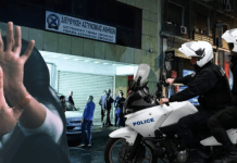 Αύριο δικάζεται η υπόθεση του Α.Τ. Ομόνοιας:Στο εδώλιο τρεις αστυνομικοί μετά την καταγγελία 19χρονης για ομαδικό βιασμό μέσα στο τμήμα