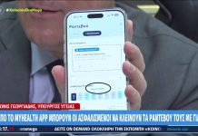 Ραντεβού υπήρχαν, αλλά ο Αδωνις δεν τα βρήκε και εκτέθηκε δείχνοντας διαθεσιμότητες Ιουνίου σε νοσοκομείο ως… σημερινά