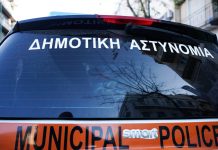 Νέα εποχή για τη Δημοτική Αστυνομία – Ποιες αλλαγές προωθούνται