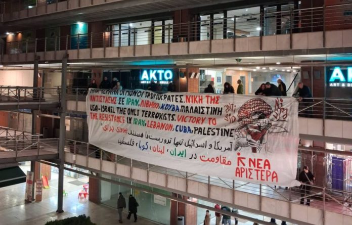 Αντιπολεμική παρέμβαση της Νέας Αριστεράς Θεσσαλονίκης στο αμερικανικό προξενείο