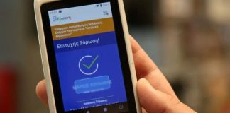 Ψηφιακή κάρτα παντού: Έρχεται επέκταση σε νέους κλάδους με ερωτήματα για αποτελεσματικότητα και εξαιρέσεις