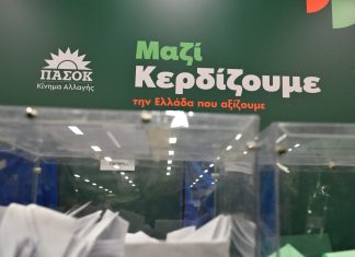 Έκλεισαν οι κάλπες για τη νέα Κεντρική Επιτροπή στο ΠΑΣΟΚ: Την Δευτέρα τα επίσημα αποτελέσματα