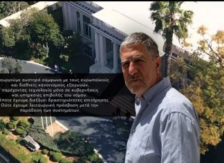 Επισήμως Μαξίμου gate: Ο Ντίλιαν έδωσε στεγνά την κυβέρνηση