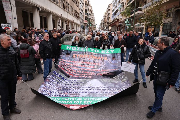 Απεργία εργαζομένων στα δημόσια νοσοκομεία: Συγκέντρωση στο υπουργείο Υγείας