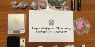 Ζωγράφου: Συνελήφθη 30χρονος από την Ομάδα ΔΙ.ΑΣ. για ναρκωτικά και φωτοβολίδες Ζωγράφου: Συνελήφθη 30χρονος από την Ομάδα ΔΙ.ΑΣ. για ναρκωτικά και φωτοβολίδες