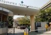 Θεσσαλονίκη: Χειροπέδες σε 67χρονη ασθενή που έβρισε γιατρό στο Ιπποκράτειο Νοσοκομείο
