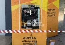 Άγνωστοι ανατίναξαν ΑΤΜ στο Μαρτίνο Φθιώτιδας, πήραν χρήματα και διέφυγαν
