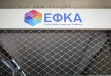 Νέα απάτη στο όνομα του e-ΕΦΚΑ – Απατεώνες αποσπούν στοιχεία ασφαλισμένων