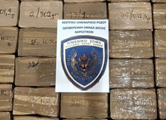 Ρόδος: Εντοπίστηκαν και κατασχέθηκαν περισσότερα από 40 κιλά κατεργασμένης κάνναβης