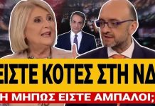 Άγριο ξεκατίνιασμα Ζαχαρού-Βούλτεψη: «Μήπως είστε κότες στη ΝΔ;» – (VIDEO)