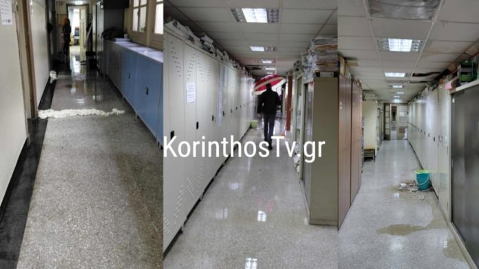 Πλημμύρισε το Δικαστικό Μέγαρο Κορίνθου, κρατούσαν ομπρέλες και μέσα στο κτίριο