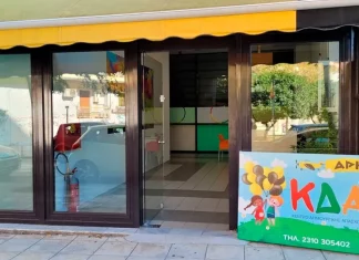 Ταυτοποιήθηκε 48χρονος για την επίθεση με αυτοσχέδιο εκρηκτικό μηχανισμό στο γήπεδο του Άρη