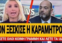 H Καραμήτρου κάνει ρόμπα Ν.Δκράτη: «Αν σταματήσετε τα ρουσφέτια πως θα ξαναβγείτε βουλευτής;» – (VIDEO)