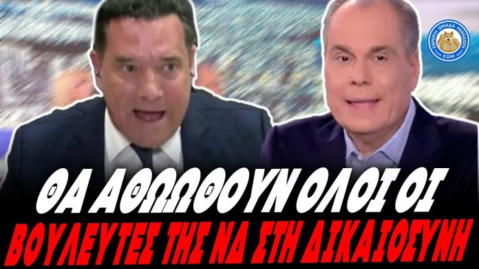 Νέα εγκεφαλικά Άδωνη-Σπύρου για τις άρσεις ασυλίας: «Θα αθωωθούν και οι 11 συνάδελφοι μου» – (VIDEO)