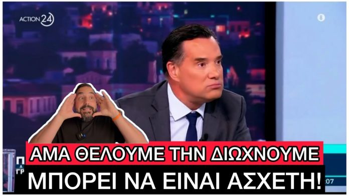 Κλάφτηκε σε 3 κανάλια ο Γεωργιάδης για Κοβέσι: «Όσο μας το επιτρέπει η Κοβέσι έχουμε δημοκρατία» – (VIDEO)
