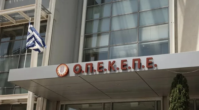 Έφεση κατά αθωωτικής απόφασης για επιδοτήσεις από ΟΠΕΚΕΠΕ άσκησε η Ευρωπαϊκή Εισαγγελία