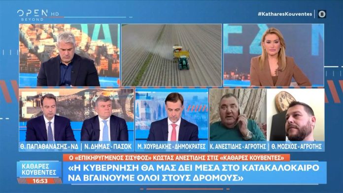 Μόσχος – Ανεστίδης ξεφτιλίζουν τον Παπαθανάση της Ν.Δ: «Το διάβασες το σκονάκι; Δεν ξέρετε τι σας γίνεται» – (VIDEO)