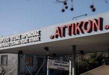 Αττικόν: Γρήγορη η εξάπλωση του νοροϊού στο νοσοκομείο – Στον «αέρα» η εφημερία του Σαββάτου