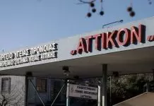 Αττικόν: Γρήγορη η εξάπλωση του νοροϊού στο νοσοκομείο – Στον «αέρα» η εφημερία του Σαββάτου