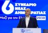 Πλατφόρμα Δένδια για την επόμενη μέρα της ΝΔ – Κριτική στους τεχνοκράτες, στήριξη στους βουλευτές