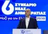 Πλατφόρμα Δένδια για την επόμενη μέρα της ΝΔ – Κριτική στους τεχνοκράτες, στήριξη στους βουλευτές