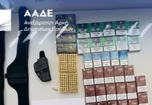 ΑΑΔΕ: Εντόπισε σφαίρες και λαθραία τσιγάρα στις αποσκευές επιβατών που έρχονταν από Τουρκία