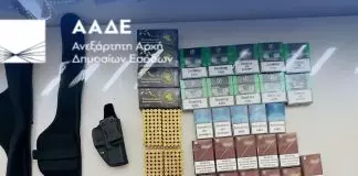 ΑΑΔΕ: Εντόπισε σφαίρες και λαθραία τσιγάρα στις αποσκευές επιβατών που έρχονταν από Τουρκία