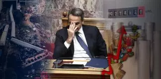 Τέμπη, ακρίβεια, σκάνδαλα και νέα κόμματα: Πλησιάζει η ώρα του «λογαριασμού» για την κυβέρνηση Μητσοτάκη
