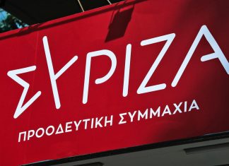 ΣΥΡΙΖΑ: Όταν η ΝΔ δεν καταδίκαζε μολόφοτ, σφαίρες και αφίσες «wanted» – Αθλιότητα η εργαλειοποίηση της τραγωδίας στη Θεσσαλονίκη