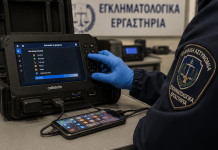 «Από τα Εγκληματολογικά Εργαστήρια… στην πολιτική υστερία»