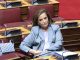 Ντόρα Μπακογιάννη: Μηνύματα