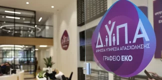 Από σήμερα η υποβολή των αιτήσεων για τις 70.000 επιταγές παιδικών κατασκηνώσεων της ΔΥΠΑ
