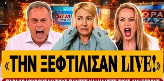 «Την έκαψαν Live τη Σδούκου: «Παρακολουθούσαν υπουργούς και δεν μάθαμε ποτέ ποιος έδωσε εντολή» – (VIDEO)