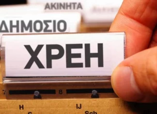 Μεγάλος αδελφός για τα χρέη: Το κράτος δημιουργεί φακέλους για κάθε οφειλή πολιτών και επιχειρήσεων