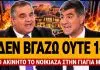 Άγριος καβγάς Σπανάκη VS Γλαβίνα: «Δεν βγάζω ούτε 1€, το ακίνητο το νοίκιαζα στην γιαγιά μου»-(VIDEO)