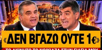 Άγριος καβγάς Σπανάκη VS Γλαβίνα: «Δεν βγάζω ούτε 1€, το ακίνητο το νοίκιαζα στην γιαγιά μου»-(VIDEO)
