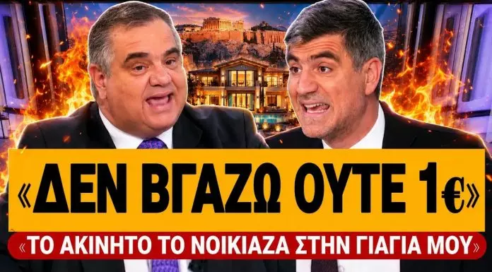 Άγριος καβγάς Σπανάκη VS Γλαβίνα: «Δεν βγάζω ούτε 1€, το ακίνητο το νοίκιαζα στην γιαγιά μου»-(VIDEO)