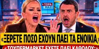 Φώσκολου ξεσκίζει τον Νικολακόπουλο: «Ξέρετε πόσο έχουν πάει τα ενοίκια; Σούπερμάρκετ έχετε πάει;» – (VIDEO)
